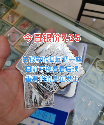 白银(T+D)今日最新价格多少（2026年05月03日更新）