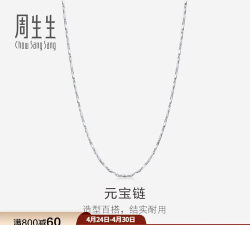 2026年05月07日周生生黄金铂金多少钱一克