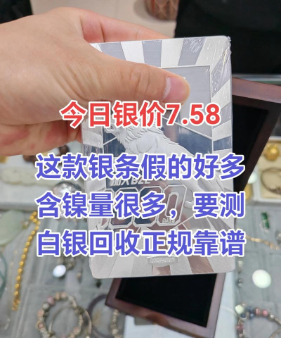 银条回收今日最新价格多少（2026年05月09日更新）