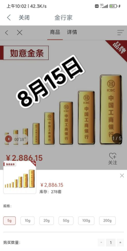 世博如意金条今日最新价格一克（2026年05月10日更新）