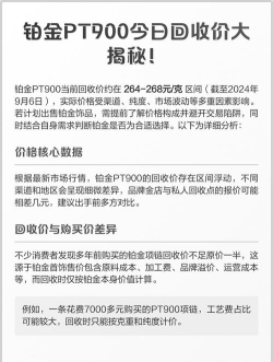 PT900铂金回收今日最新价格多少（2026年05月15日更新）