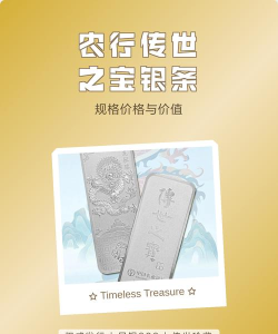农行传世之宝今日最新价格一克（2026年05月17日更新）