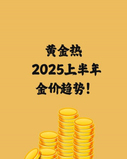 2025年07月06日千禧之星黄金涨跌幅