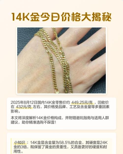 14K金回收今日最新价格多少（2026年05月22日更新）