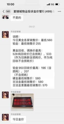 PT950铂金回收实时报价多少一克