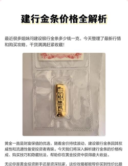 建行纸黄金AU9995今日最新价格多少（2026年06月01日更新）