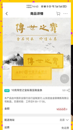 农行传世之宝今日最新价格元一克（2025年07月07日更新）