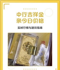 世博吉祥金条今日最新价格钱一克（2026年06月27日更新）