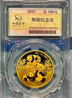 15克熊猫金币多少钱一个（2025年09月12日更新）