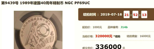 建行人民币银市场报价多少一克