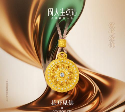 2026年08月15日周生生黄金铂金多少元一克