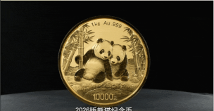 熊猫金套币多少钱一个(2026年08月15日更新)