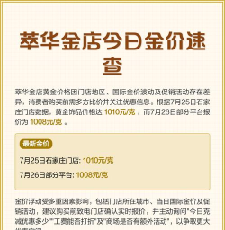 2026年09月17日萃华金店黄金涨跌幅
