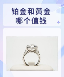 2025年07月17日莱音珠宝黄金铂金多少元一克