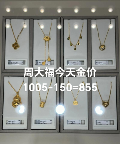 2026年05月01日周大福铂金最新价格多少钱一克