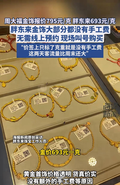 2026年08月15日周大福黄金最新价格多少钱一克