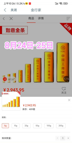 工行如意金条今日最新价格元一克（2025年09月09日更新）