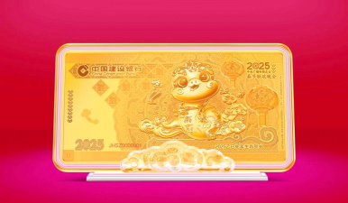 建行人民币铂今日最新价格多少（2025年09月12日更新）