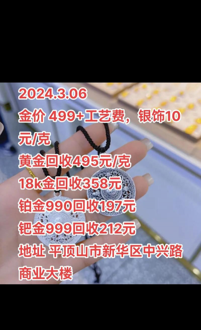 PD990钯金回收实时报价多少元一克