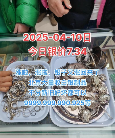 银条回收实时报价多少元一克