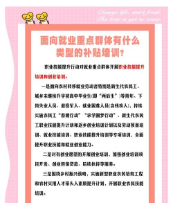 留工培训补助是什么意思