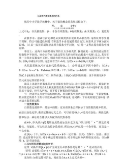 扩充解释是什么