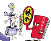 行政行为的废止是什么