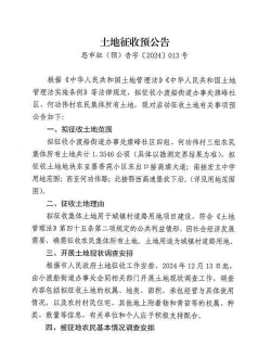 行政征收的范围是什么