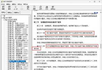 低价值资产租赁是指什么意思