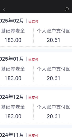 养老账户余额是啥意思