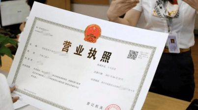 营业执照备案登记是什么意思