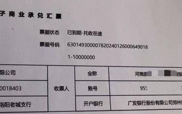 电子银行承兑汇票是什么