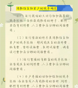 消耗性生物资产郁闭是什么意思