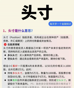 头寸是什么意思