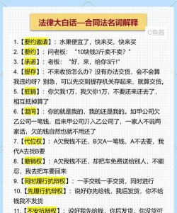 要约和要约邀请是什么