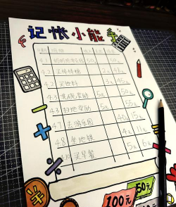 记账本位币是什么