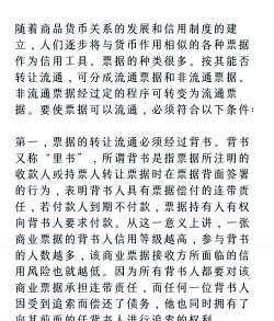 背书人和被背书人分别指的是什么