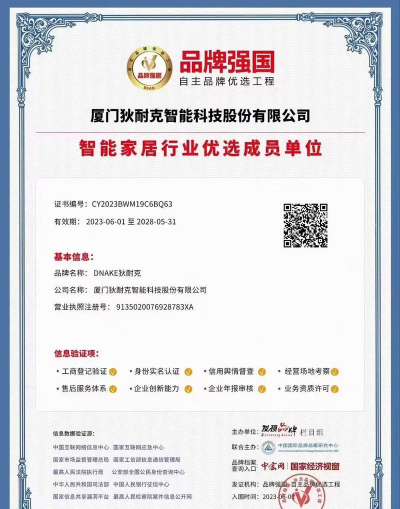 产品背书的定义是什么