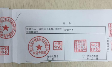 转账支票背书是什么意思