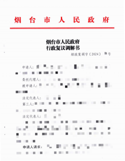 行政复议调解是什么