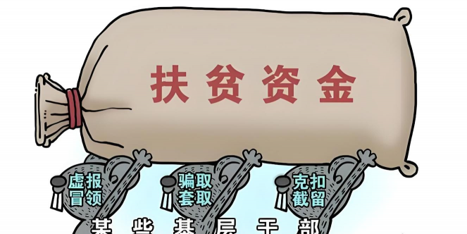 资产收益扶贫是什么