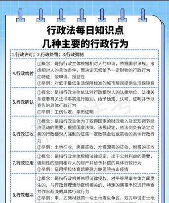 行政行为是什么