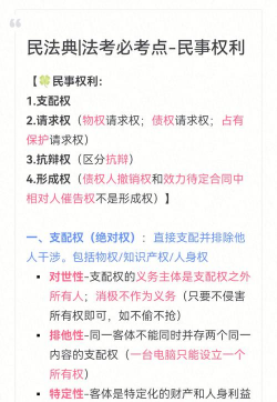 民事权利的含义