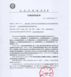 行政处罚是什么