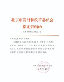 指定管辖是什么