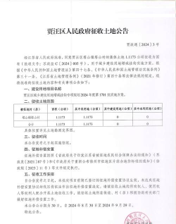 行政征收是什么