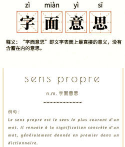 字面解释是什么