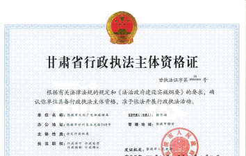 行政主体资格是什么