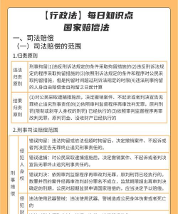 行政赔偿法是什么