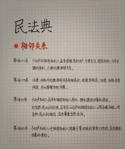 相邻关系属于绝对权吗